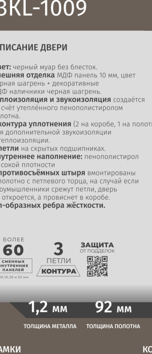 ДВЕРИПРО 3KL-1009