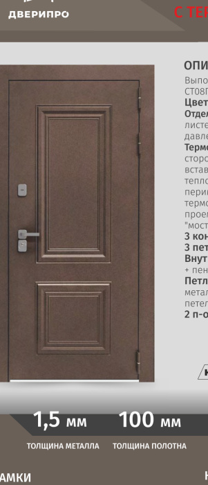ДВЕРИПРО Д-68