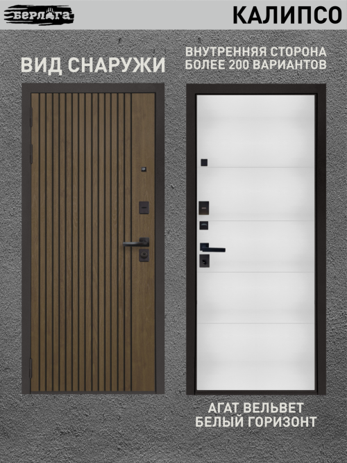Берлога Калипсо