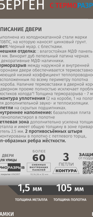 ДВЕРИПРО Берген