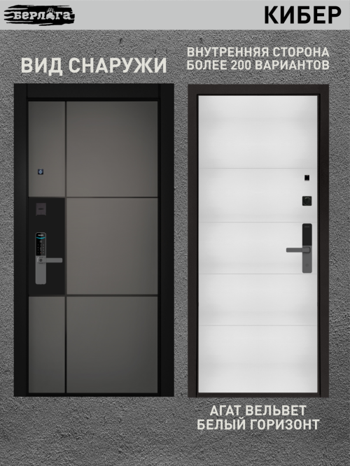 Берлога Кибер Нова