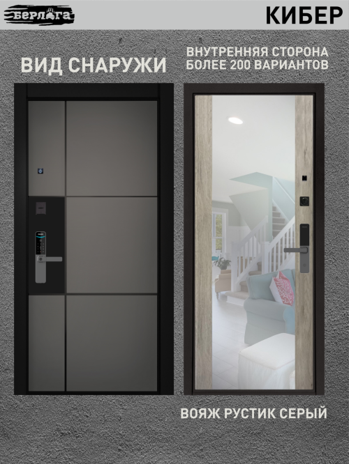 Берлога Кибер Нова