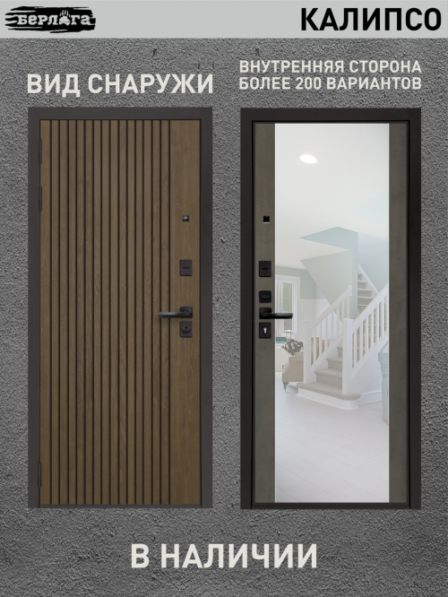 Берлога Калипсо