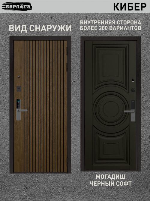Берлога Кибер Калипсо