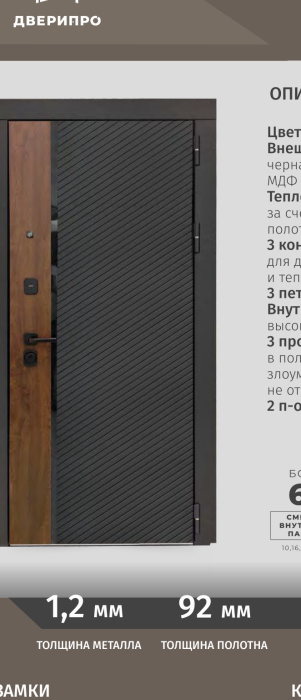 ДВЕРИПРО 3KL-1101
