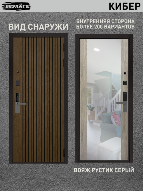Берлога Кибер Калипсо