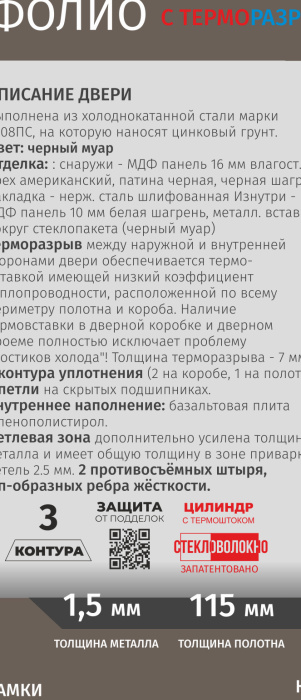 ДВЕРИПРО Фолио