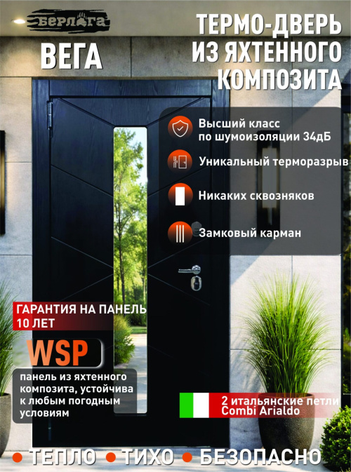 Берлога Вега
