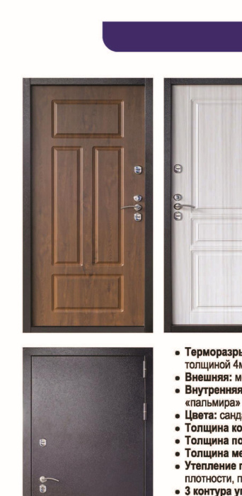 Надом Термо Сибирь 3К