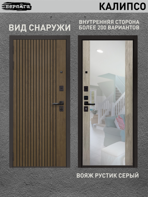 Берлога Калипсо