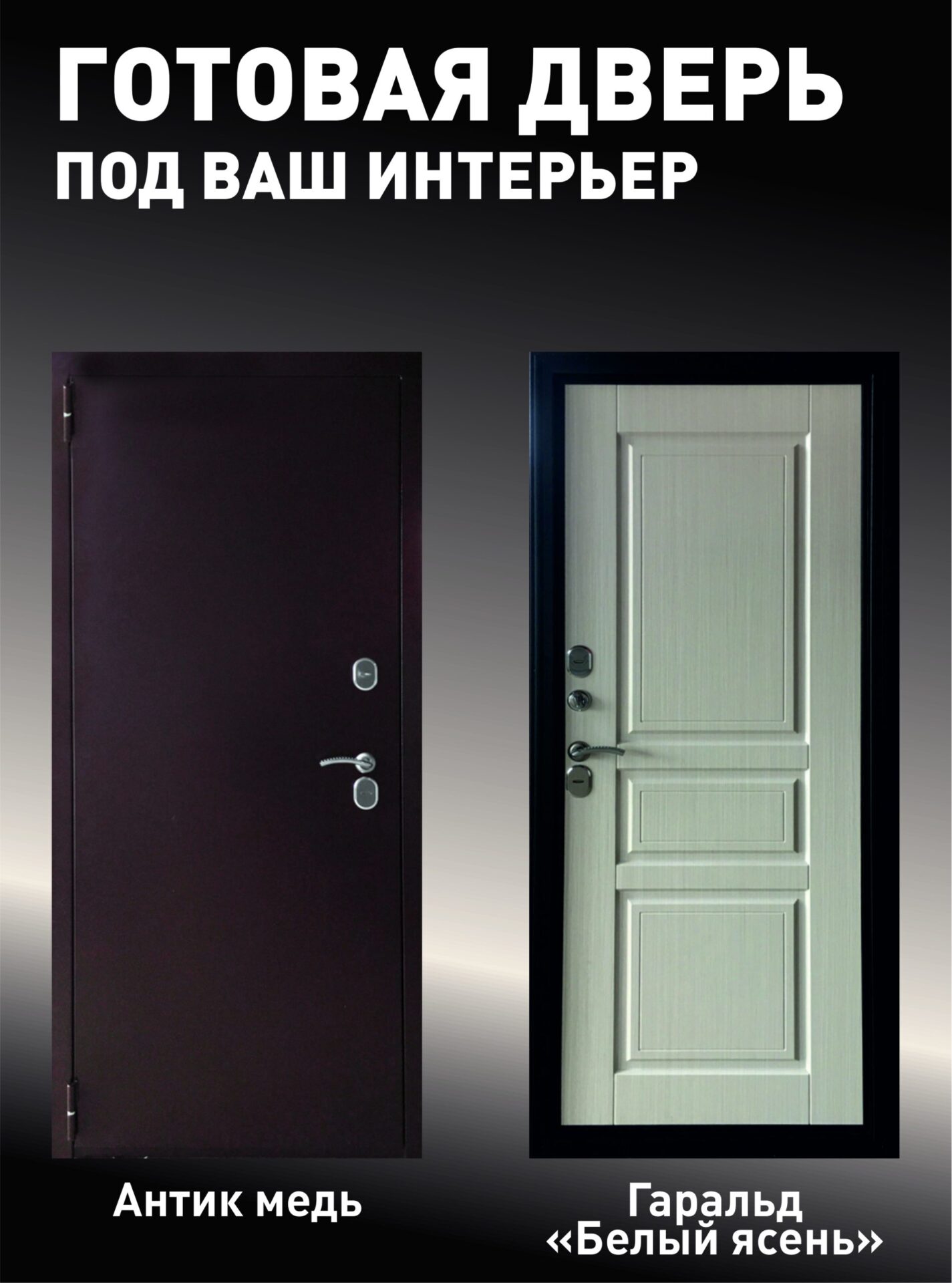 картинка Аргус Аляска 1 Уличная дверь - МосДвери24