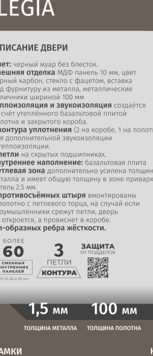 ДВЕРИПРО LEGIA