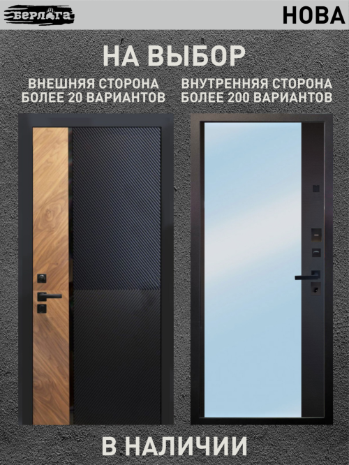 Берлога Нова