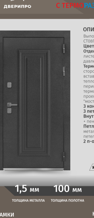 ДВЕРИПРО Дарион