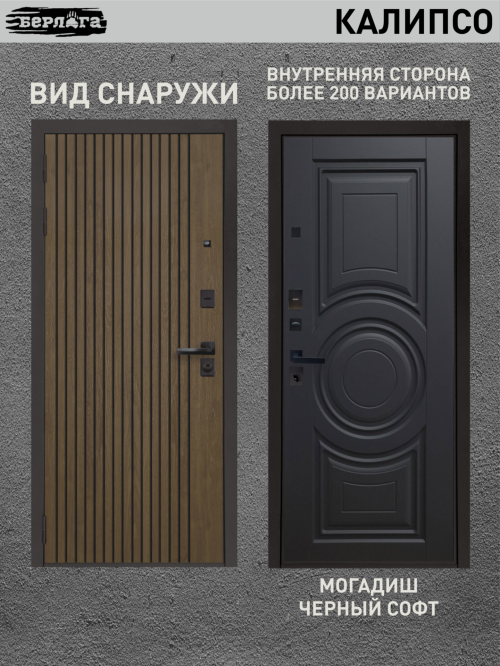 Берлога Калипсо