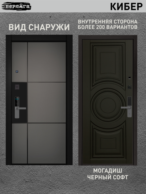 Берлога Кибер Нова