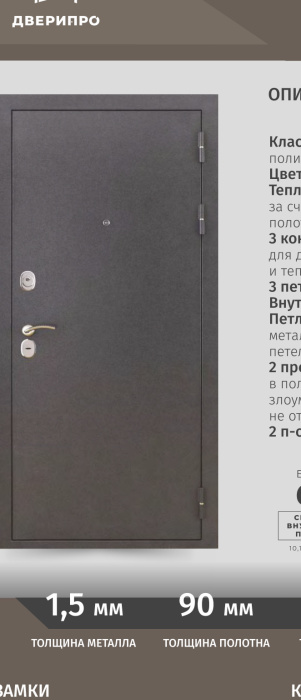ДВЕРИПРО L 3B