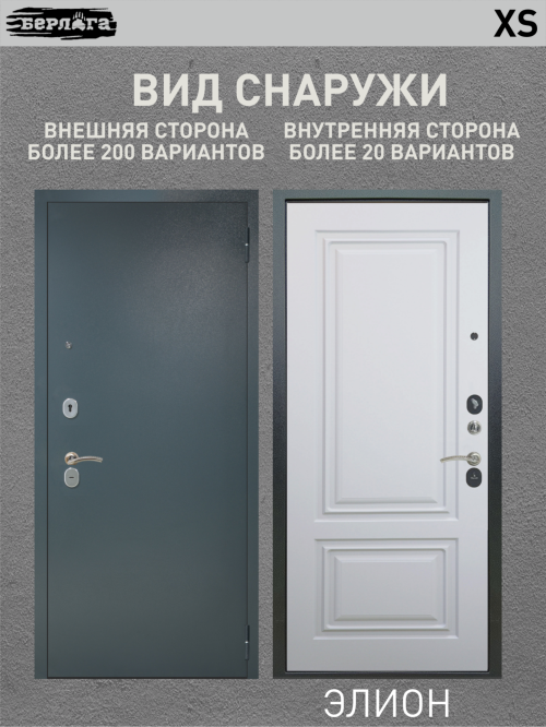 Берлога XS