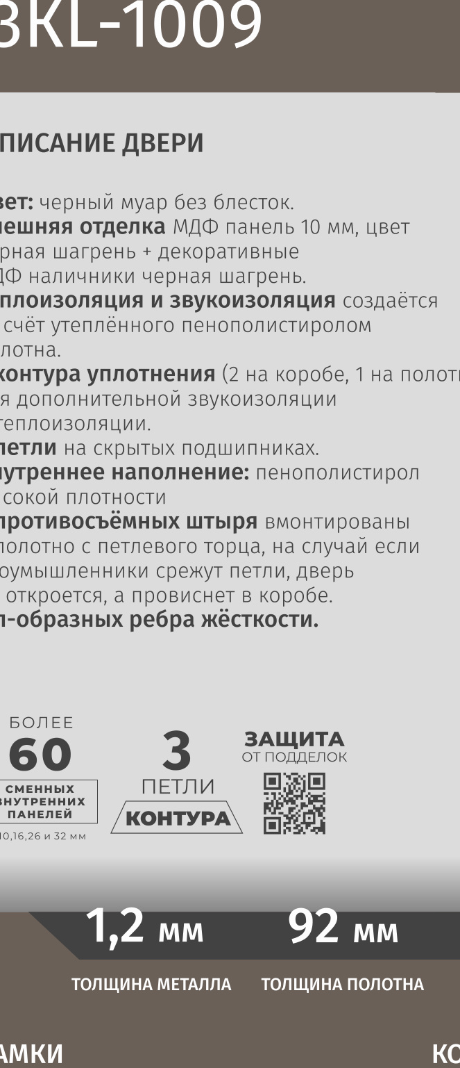 картинка ДВЕРИПРО 3KL-1009 - МосДвери24